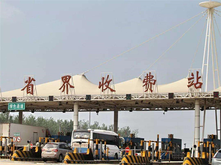 定西收费站网架