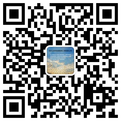 定西网架工程有限公司